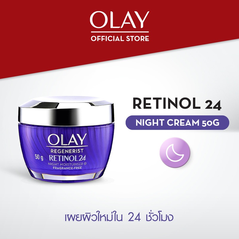 OLAY Retinol24 Night Moisturizer โอเลย์ครีมกลางคืน​ สูตรยกกระชับหน้า ขนาด 50 กรัม สกินแคร์ลดเลือนริ้วรอย