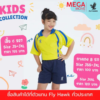 FLYHAWK วอร์มขาสั้น เด็ก-ผู้ใหญ่ กระเป๋าข้างมีซิป B511 B514