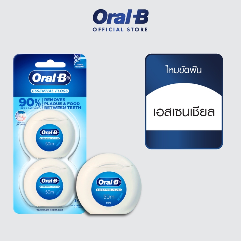 [Flash sale ลด 50%] Oral-B ออรัลบี ไหมขัดฟัน เอสเซนเชียลฟรอส 50 เมตร Waxed Essential Dental Floss 50