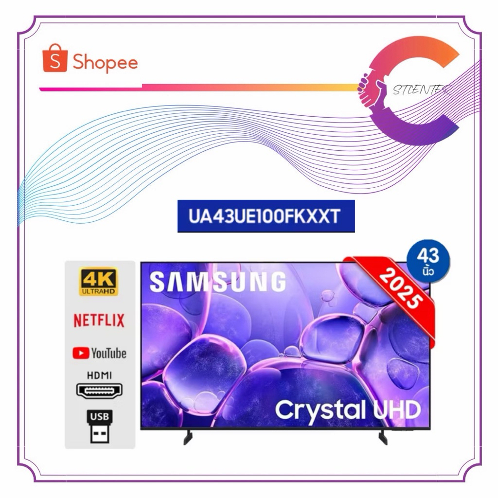 SAMSUNG 43 นิ้ว Crystal UHD UE100F 4K SMART TV (2025) UE100F Series รุ่น UA43UE100FKXXT