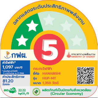 HANABISHIOFFICIALกระทะไฟฟ้า ขนาด 14 นิ้ว รุ่น HGP-14T กระทะผิวเคลือบ 4.5 ลิตร ประกันสินค้า 3 ปี