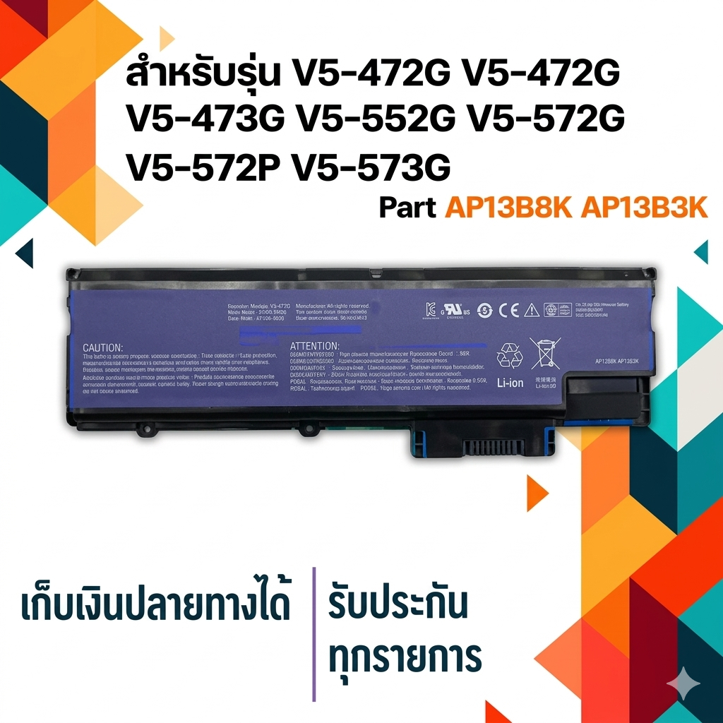 OEM Acer battery สำหรับรุ่น V5-452G V5-472G V5-473G V5-552G V5-572G V5-572P V5-573G , Part # AP13B8K