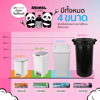 ถุงขยะแพนด้า แบบม้วน แพ็ค 3 คุ้มค่ากว่า เหนียว มีรอยปรุฉีกง่าย ไม่รั่ว ไร้กลิ่น คุ้มค่า มี 4 ขนาด