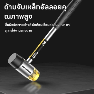 Maybuck ฆ้อนยาง มัลติฟังก์ชั่น ด้ามเหล็ก หน้าค้อน 25 /30/35 มม. ด้ามจับถนัดมือ Installation Hammer