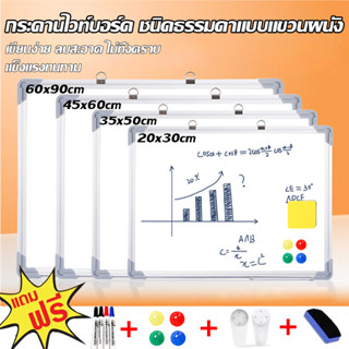 กระดานไวท์บอร์ด กระดานเขียนลบได้ ไวท์บอร์ดเคลื่อนที่ อุปกรณ์…