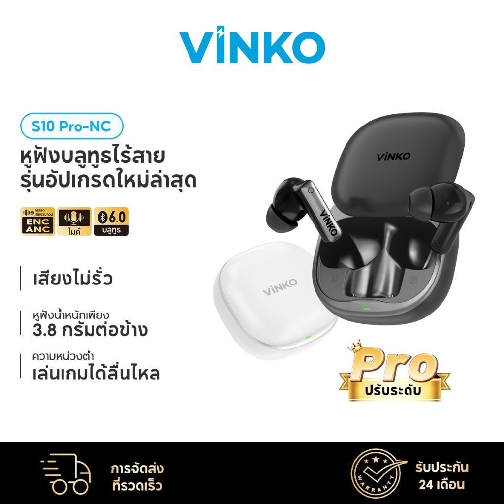 VINKO S10 Pro NC หูฟังบลูทูธ TWS Bluetooth 6.0 ANC+ENC พร้อมระบบตัดเสียงรบกวน AI ไมค์ หูฟัง Wireless