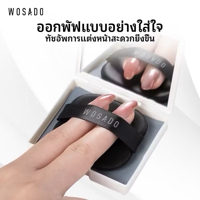 Wosado กระดาษซับมันคุณภาพ พร้อมส่ง — صورة 4