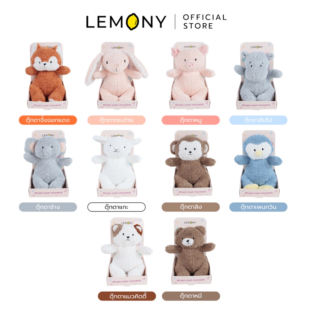 LEMONY ตุ๊กตาสัตว์โลก ขนาด 15 ซม.
