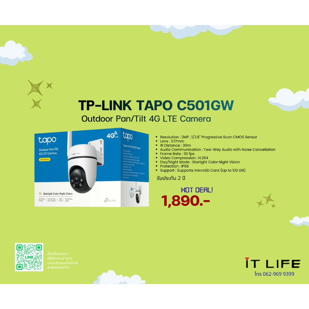 กล้อง TP LINK TAPO C501GW Outdoor Pan/Tilt 4G LTE Camera คมชัดเเน่นอน