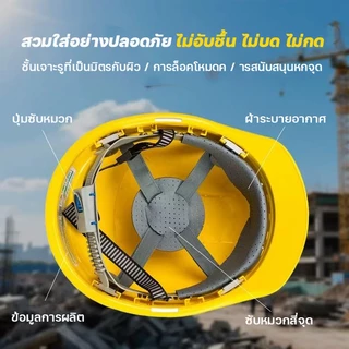 👷🏼หมวกเซฟตี้ หมวกวิศวะ นิรภัย กันกระแทก งานก่อสร้าง ASBวัสดุ แข็งแรงและทนต่อแรงกระแทก ระบายอากาศได้ดี หมวกกันน็อค