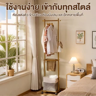 🐼[ล้อเลื่อน]ราวแขวนผ้า ราวตากผ้า ที่แขวนผ้า พร้อมชั้นวางของด้านล่าง พร้อมเสาแขวนกระเป๋า มีล้อเลื่อน