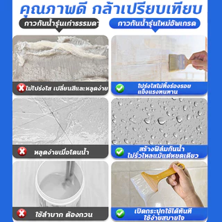 กันน้ำระดับมืออาชีพ 100 ปี‼️กาวกันรั่วซึม กาวกันน้ำรั่วซึม กาวใสกันน้ำซึม กาวกันน้ำแบบใส 1000ml ซ่อมหลังคารั่ว พื้นห้องน