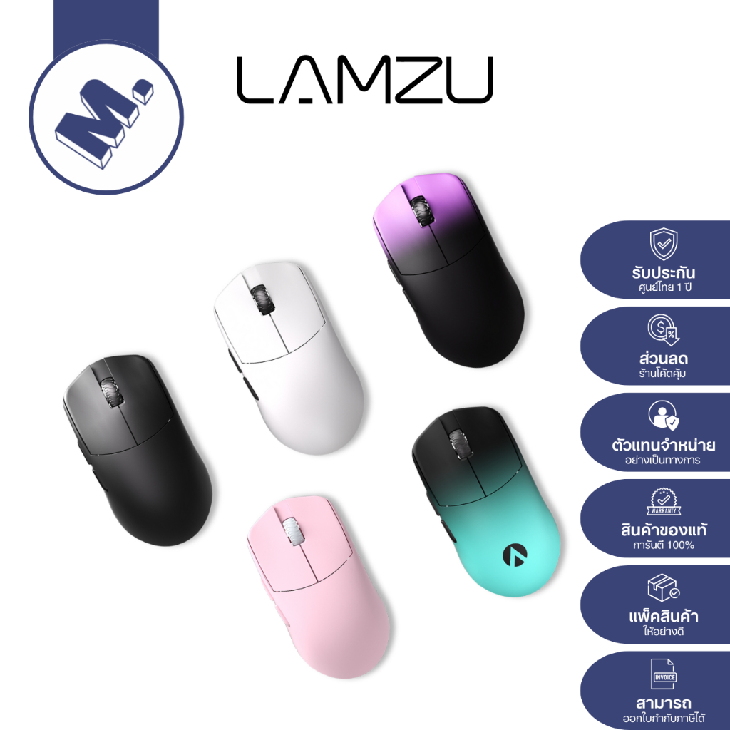 เมาส์ Lamzu รุ่น Maya X 8K (รองรับการจับหลายรูปแบบ / น้ำหนักเบาเพียง 49 กรัม) รับประกัน 1 ปี