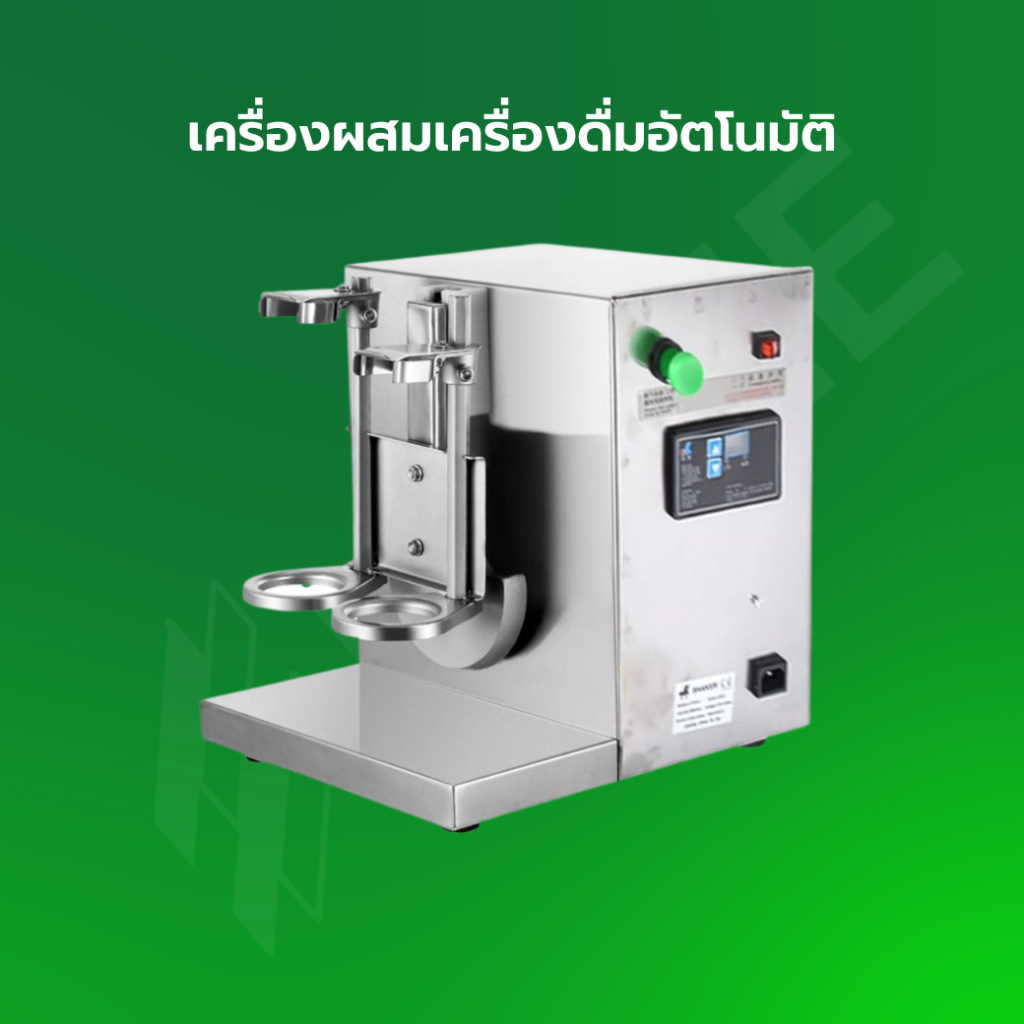 KHEE เครื่องเชคอัตโนมัติหัวคู่ เขย่าผสมชานมไข่มุก ค็อกเทล สแตนเลส