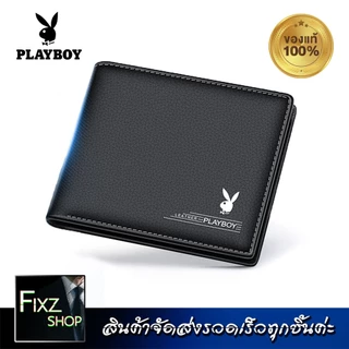[ใส่MTCHECK99 ลด20%]PLAYBOY[B01] กระเป๋าสตางค์ผู้ชาย กระเป๋าผู้ชาย กระเป๋าสตางค์สั้น men wallet