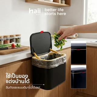 [ลด 200.-] Haii Mart - haii stainless steel hanging trash ถังขยะสแตนเลส แขวนได้