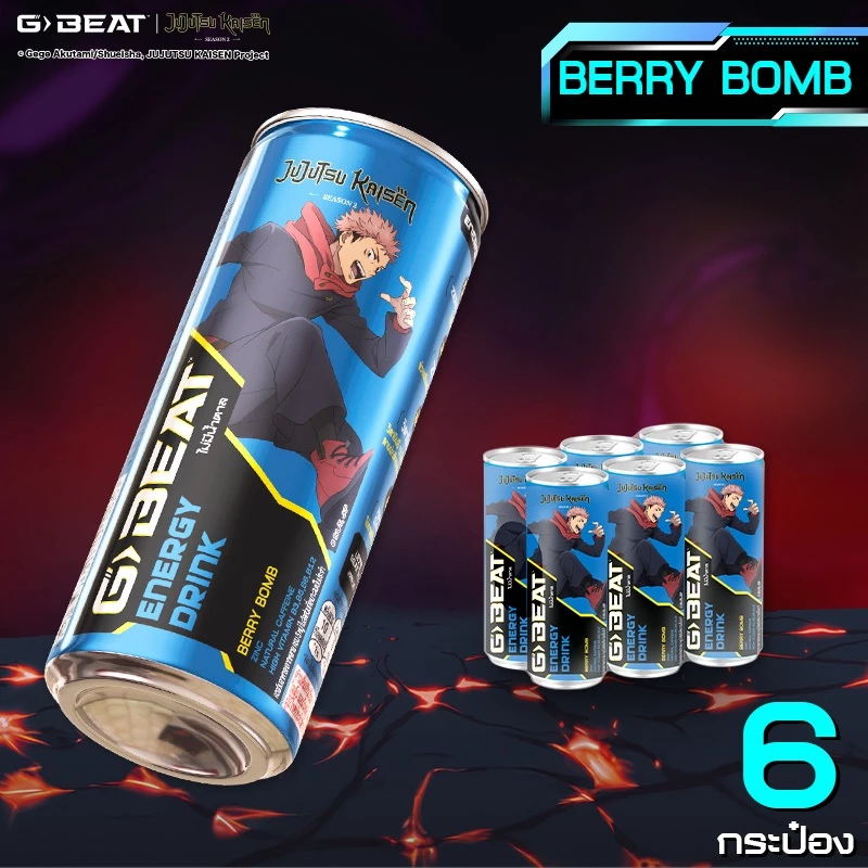 G-BEAT x JJK เครื่องดื่ม BERRY BOMB ขนาด 230 มล. (แพ็ค 6 กระป๋อง)