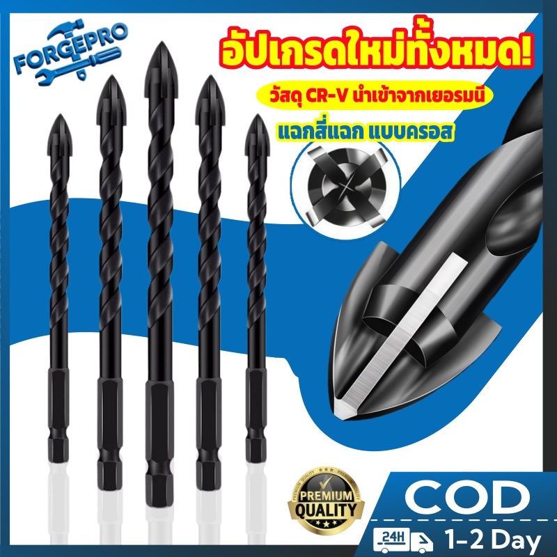 ชุดดอกสว่านเจาะขวาง แข็งแรง4เท่า ดอกสว่านคาร์ไบด์ ดอกสว่านเจาะเหล็ก ดอกเจาะปูน ดอกเจาะกระจก เจาะกระเบื้อง ดอกเจาะเหล็ก