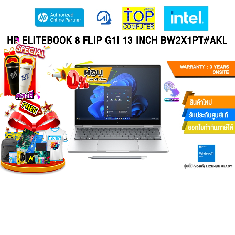 [ผ่อน 0% 10 ด.]HP ELITEBOOK 8 FLIP G1I 13 INCH BW2X1PT#AKL /Ultra 7 265U/ประกัน 3 Year