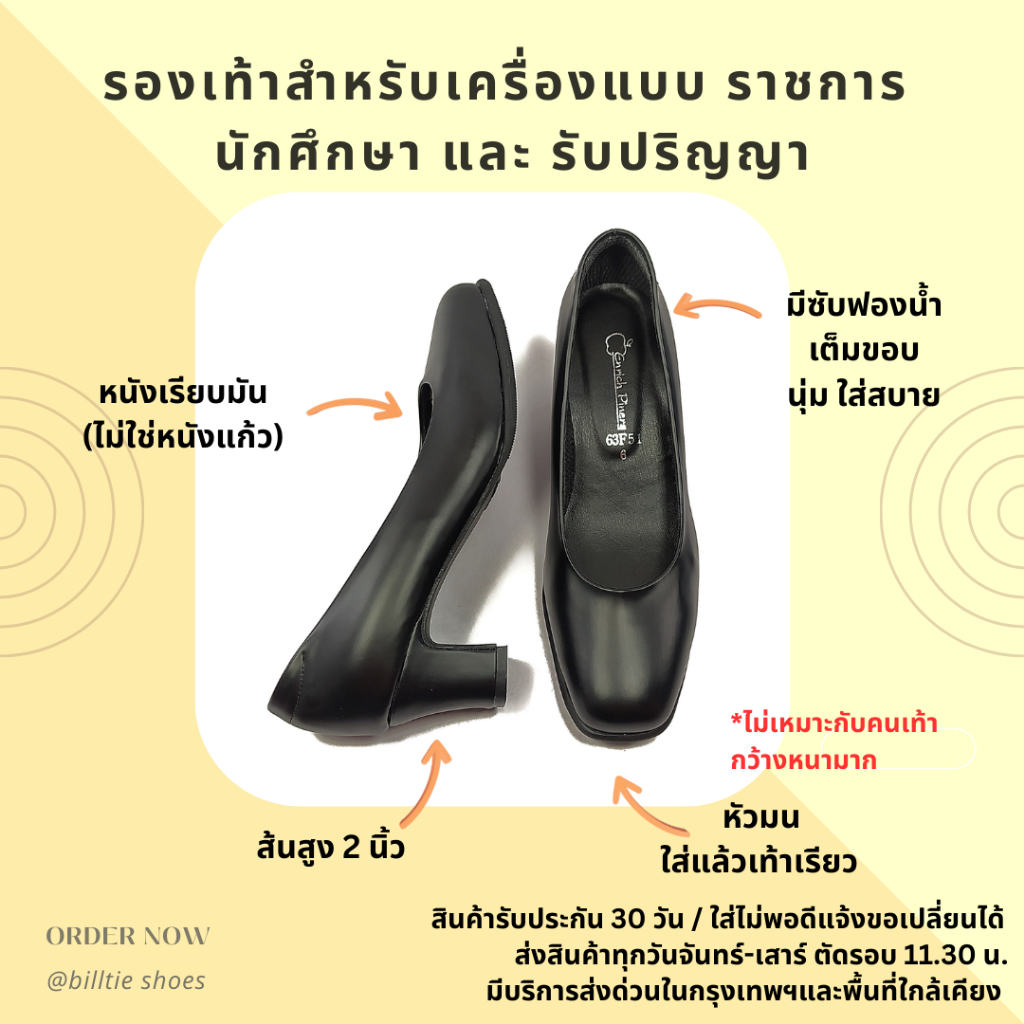 รองเท้าคัชชูสำหรับ ราชการ นักศึกษา และ รับปริญญา ส้นสูง 2 นิ้ว หัวมน