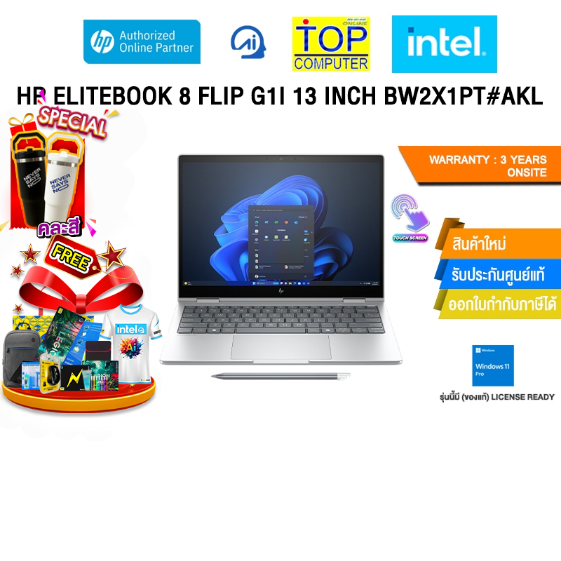 HP ELITEBOOK 8 FLIP G1I 13 INCH BW2X1PT#AKL /Ultra 7 265U/ประกัน 3 Years Onsite