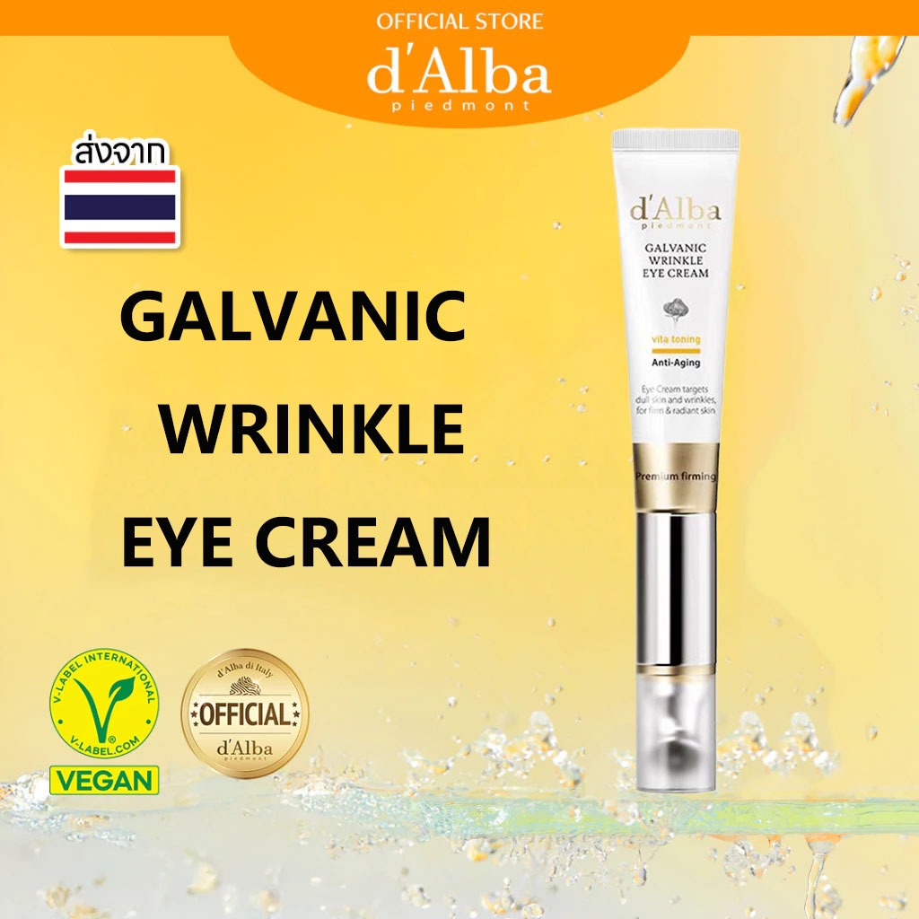d'Alba Galvanic Wrinkle Eye Cream 30ml  Anti-Aging Vita Toning Premium Firming Eye Cream Vegan  ส่งจากไทย  ของแท้ 100