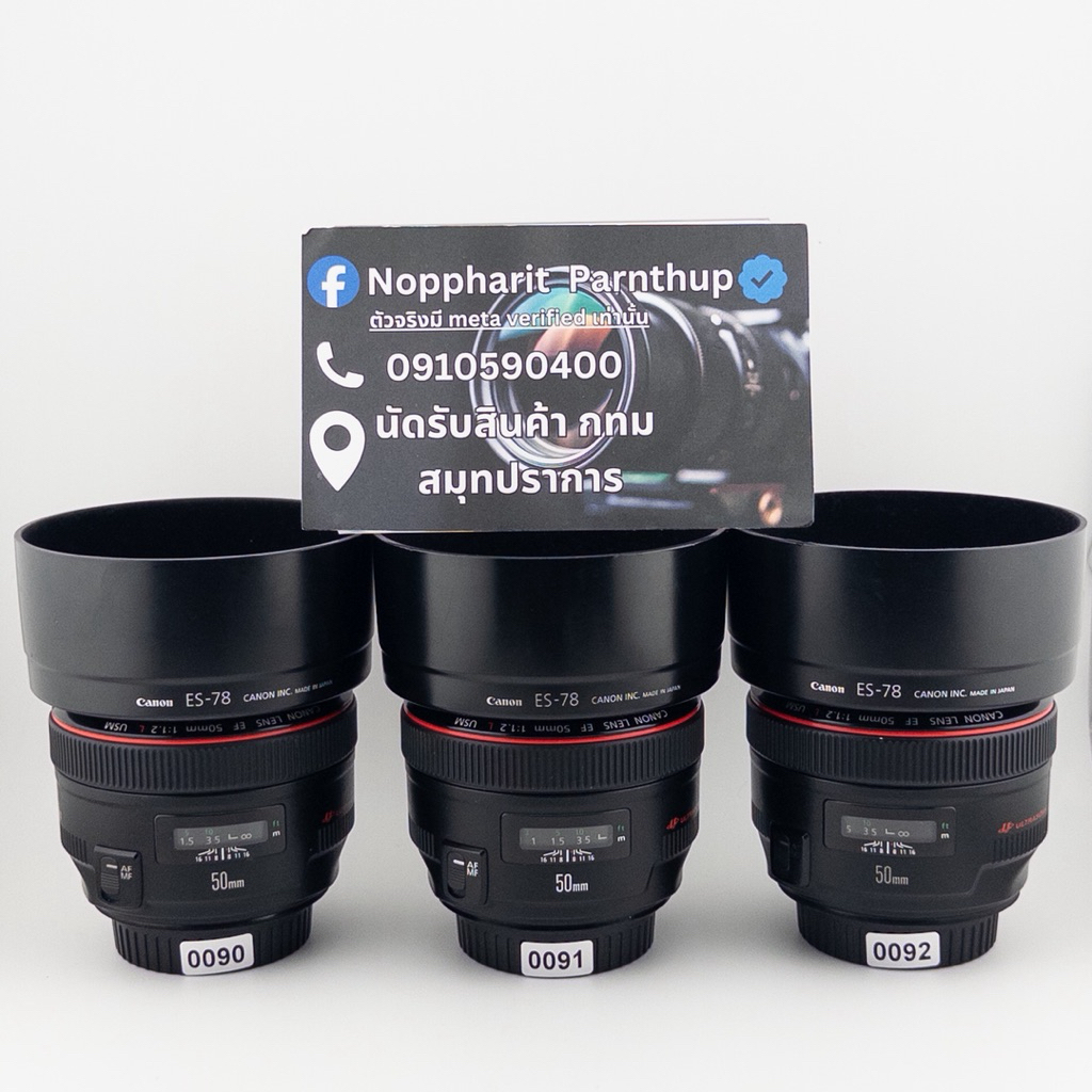 Canon 50mm F1.2L สภาพดี
