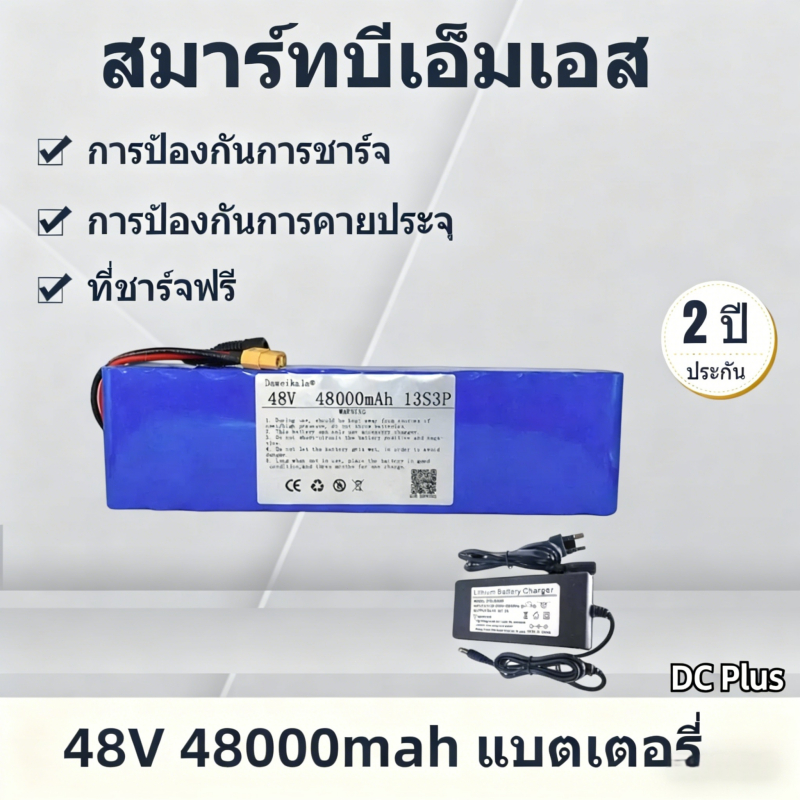lithium battery 48V 48Ah 100Ah แบตเตอรี่อุปกรณ์ไฟฟ้า แบตเตอรี่เครื่องใช้ไฟฟ้า แบตเตอรี่ไฟโซล่าเซลล์