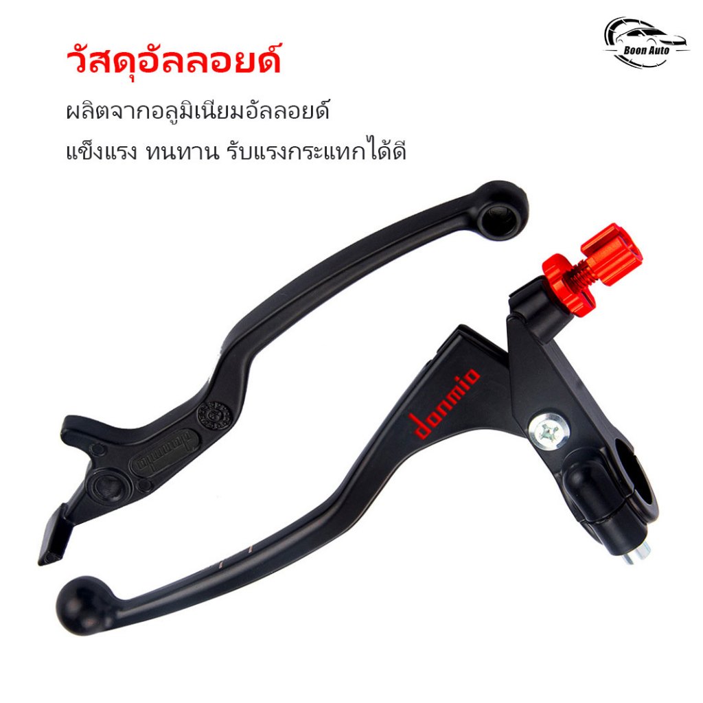 DOMINO มือคลัช พร้อมเบรค สำหรับตกแต่งมอเตอร์ไซค์ ด้านซ้าย+ขวา ใส่รถได้ทุกรุ่น