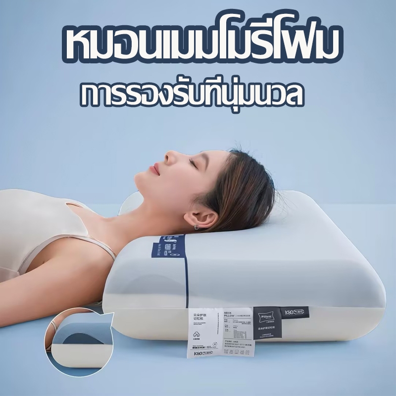 หมอนเมมโมรี่โฟม แกนหมอนคู่ หลับลึก รีบาวด์ช้า หมอนเพื่อสุขภาพ ช่วยแก้ปวดคอ Ergonomic Memory Pillow