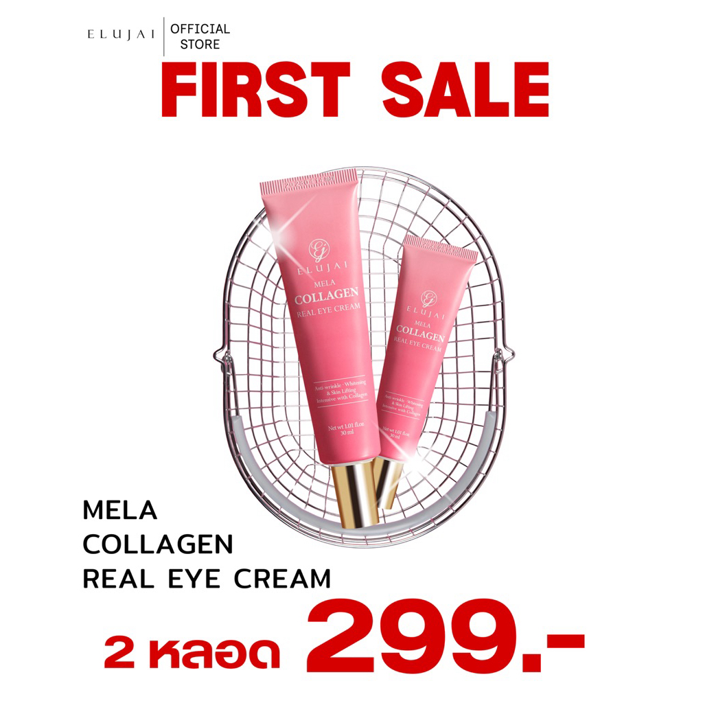 (1 แถม 1)ELUJAI mela collagen real eye cream(เอลลูไจ เมลา คอลลาเจน เรียล อายครีม)