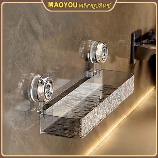 MAOYOU ชั้นวางของติดผนัง ไม่ต้องเจาะ ตะแกรงวางของติดผนัง  ที…