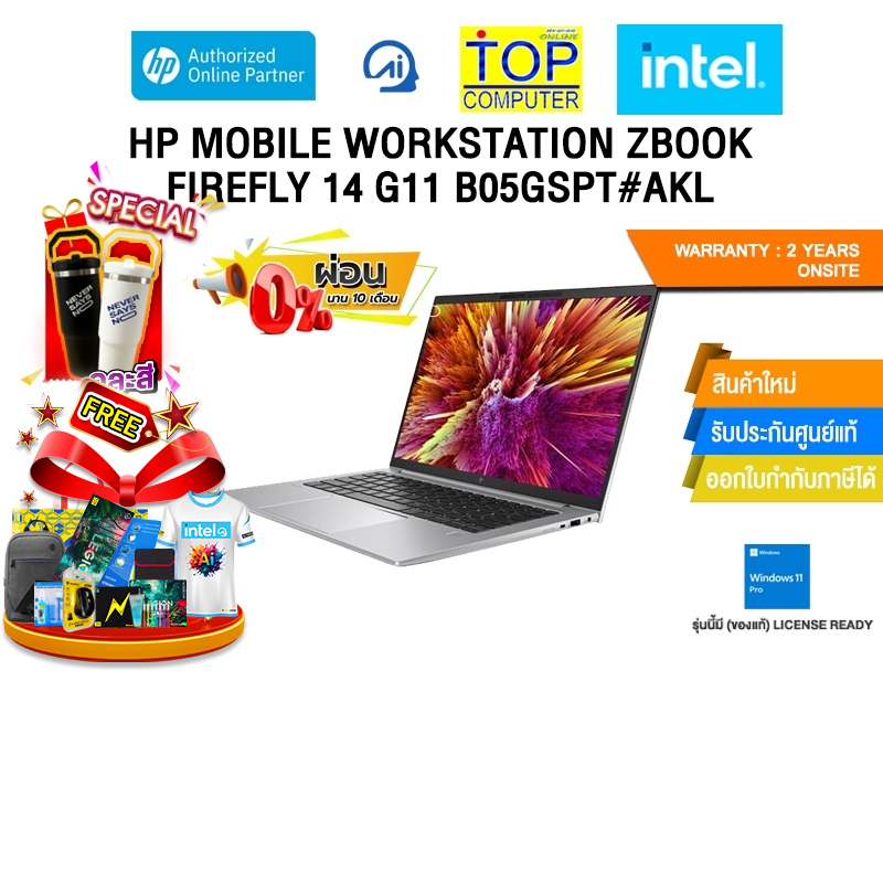 [ผ่อน 0% 10 ด.]HP MOBILE WORKSTATION ZBOOK FIREFLY 14 G11 B05GSPT#AKL /Ultra 7 155H/