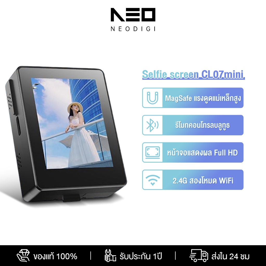 NEODIGI อุปกรณ์หน้าจอเซลฟี่ โปรเจคเตอร์หน้าจอถ่ายรูปโทรศัพท์มือถือ ใช้กับไม้เซลฟี่ สําหรับโทรศัพท์ Selfie & VLOG การถ่าย