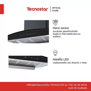 เครื่องดูดควันแบบกระโจม Tecnostar รุ่น TNS HD 90 MA/B ขนาด 90 ซม.