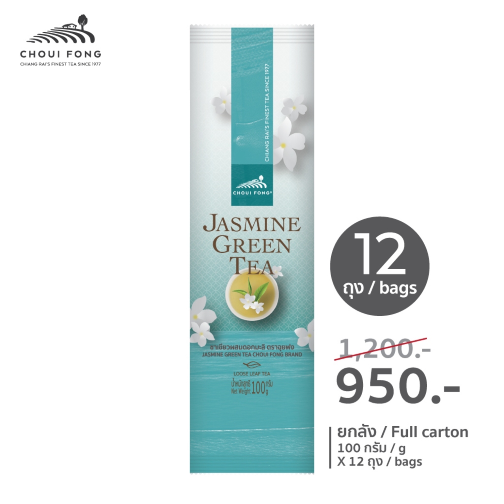 ชาเขียวผสมดอกมะลิ ขนาด 100 กรัม (ยกลัง 12 ห่อ) Jasmine Green Tea 100 g x 12 bags