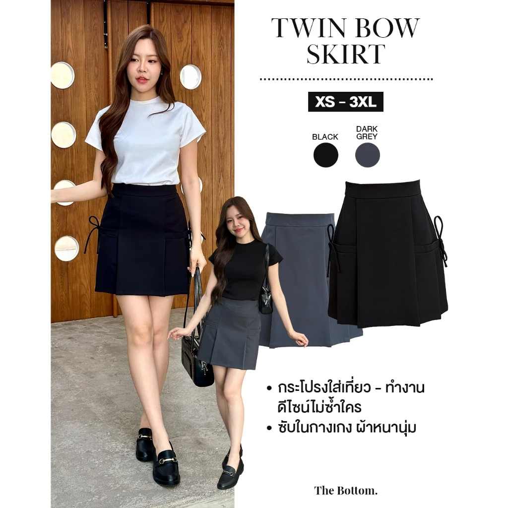 The Bottom กระโปรงจีบหน้า แต่งโบว์น่ารัก กระเป๋าข้าง ซับในกางเกง ใส่เที่ยวและทำงาน - Twin bow skirt