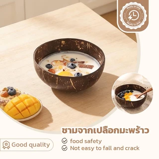 SUGA พร้อมส่ง ถ้วยกะลามะพร้าว ชามจากเปลือกมะพร้าว ขัดละเอียด ใช้ใส่อาหารได้ ชามโยเกิร์ต ชามข้าวโอ๊ต ชามสลัด COD SUR380