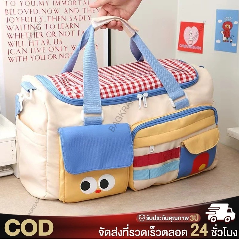 BAGKRAP กระเป๋าเดินทางแฟชั่น กระเป๋ากีฬา กระเป๋าอเนกประสงค์ Travel Duffel Bag Gym Bag
