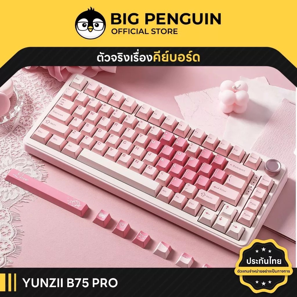 YUNZII B75PRO Creamy Mechanical Keyboard คีย์บอร์ดไร้สาย Wireless Bluetooth Custom B75 PRO