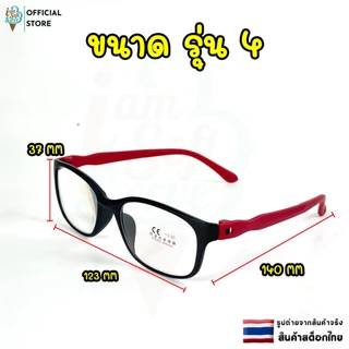 แว่นสายตายาว ป้องกันแสงสีฟ้า เเว่นตาอ่านหนังสือ ใส่สบาย น้ำหนักเบา ค่าสายตา +100 ถึง +400