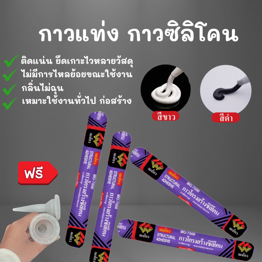 กาวPU กาวซิลิโคน กาวไส้กรอก ซิลิโคน แด๊ป โพลียูริเทน ยาแนว กันรั่ว กันซึม ซีลแลนท์  PU ขนาด 590 ml