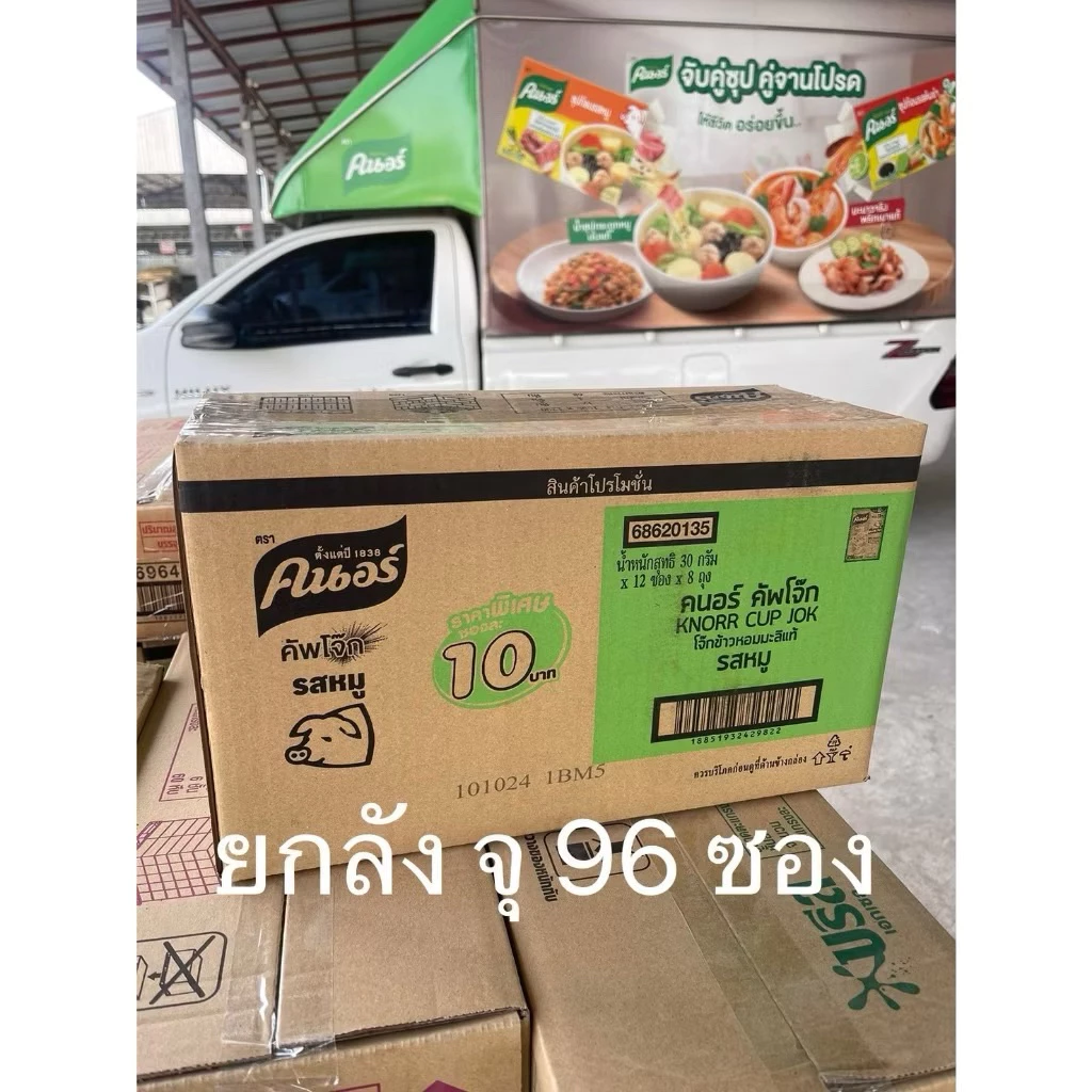 [ยกลัง8แพ็ค]โจ๊กคนอร์ซอง28g. หมู ไก่ กุ้ง