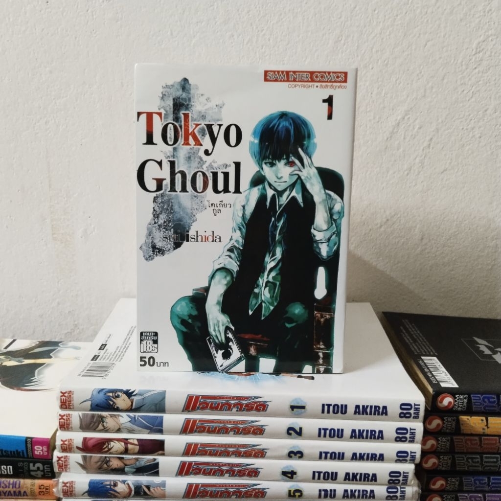 มังงะ Tokyo Ghoul เล่ม 1 [พิมพ์เก่า]