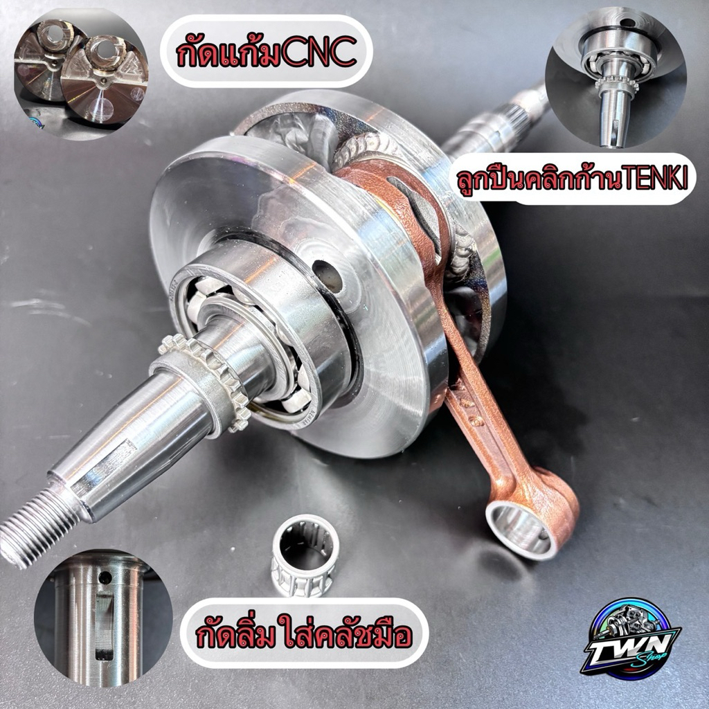 ข้อเหวี่ยงW125(RC)ยืดใส่ห่วงกัดแก้ม cnc กัดลิ่มครัชมือ ถ่วงชัก5ก้านGTOโต102/104 ลูกปืนเฟืองครบพร้อมประกอบ