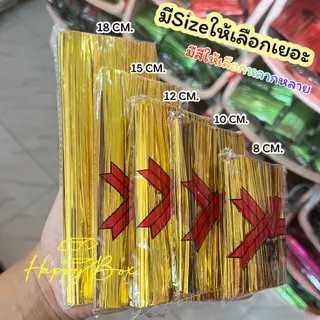 ลวดสีมัดปากถุง ยาว 8,10,12,15,18 CM. มีหลายสีให้เลือก สินค้าพร้อมส่ง
