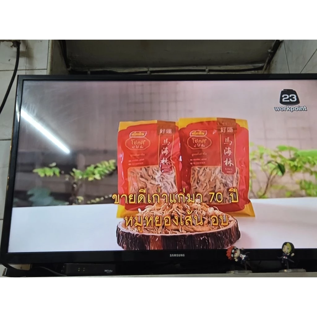 หมูหยองเส้นกรอบ ดั่งเดิม โชคดี 200กรัม  ของแห้ง ของทานเล่น เยาวราช(ร้านหมูหยองโชคดี วงเวียน22) thumbnail 6