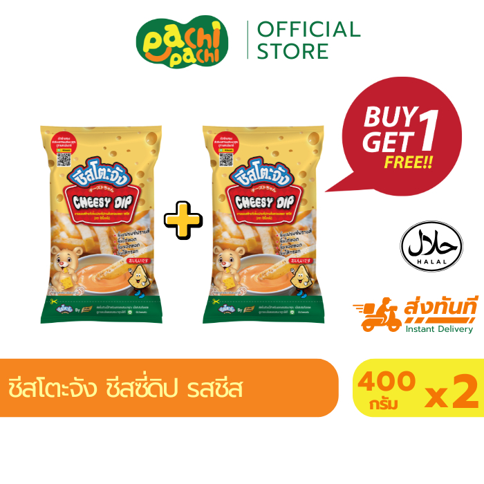 [1แถม1] ชีสโตะ ขนาด 400 กรัม ชีสซอส ซอสชีส เฟรนด์ฟราย Purefoods เพียวฟู้ดส์ ใช้จิ้มเฟรนฟราย อร่อย