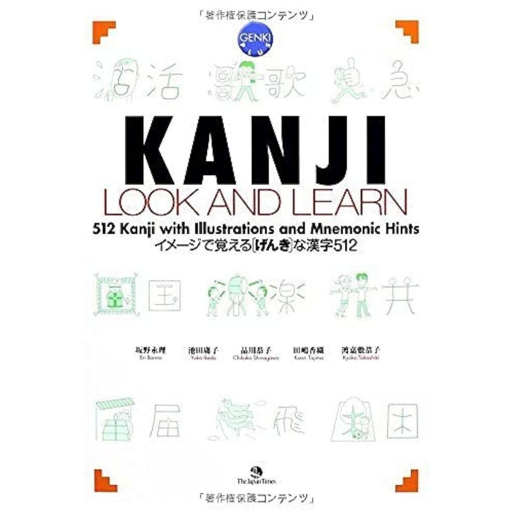 (P.D.F) Kanji Look and Learn เรียนคันจิภาษาญี่ปุ่น 512 ตัว พร้อมภาพจำ | Japan Times | สำหรับผู้เริ่มต้น–ระดับกลาง