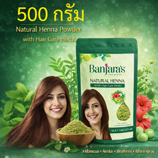 Banjara's Natural Henna Powder100% natural ผงเฮนน่า ผงย้อมผม…